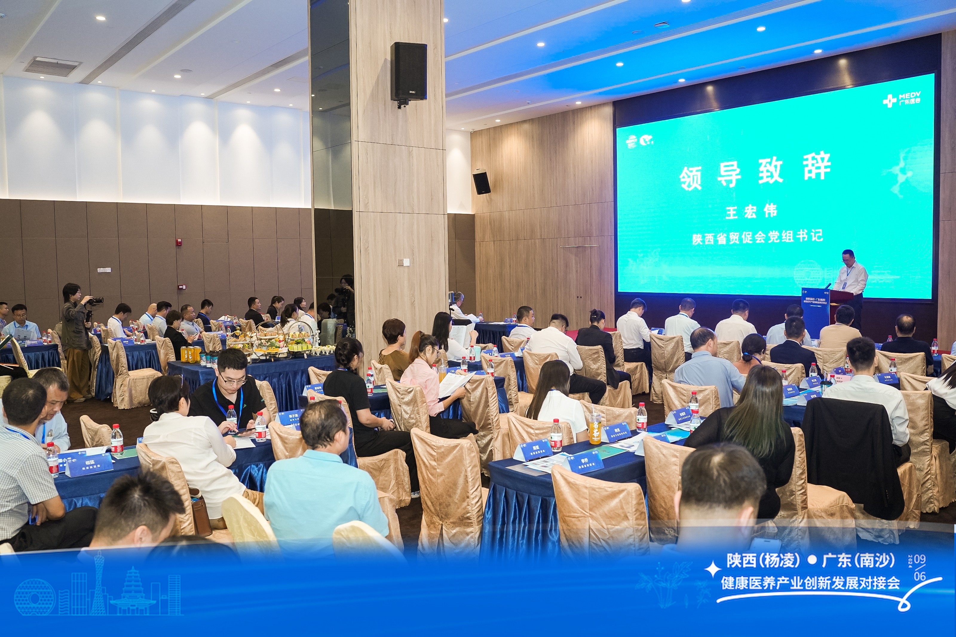 攜手合作，共筑健康未來(lái)：陜西（楊凌）·廣東（南沙）健康醫(yī)養(yǎng)產(chǎn)業(yè)創(chuàng)新發(fā)展對(duì)接會(huì)圓滿落幕！