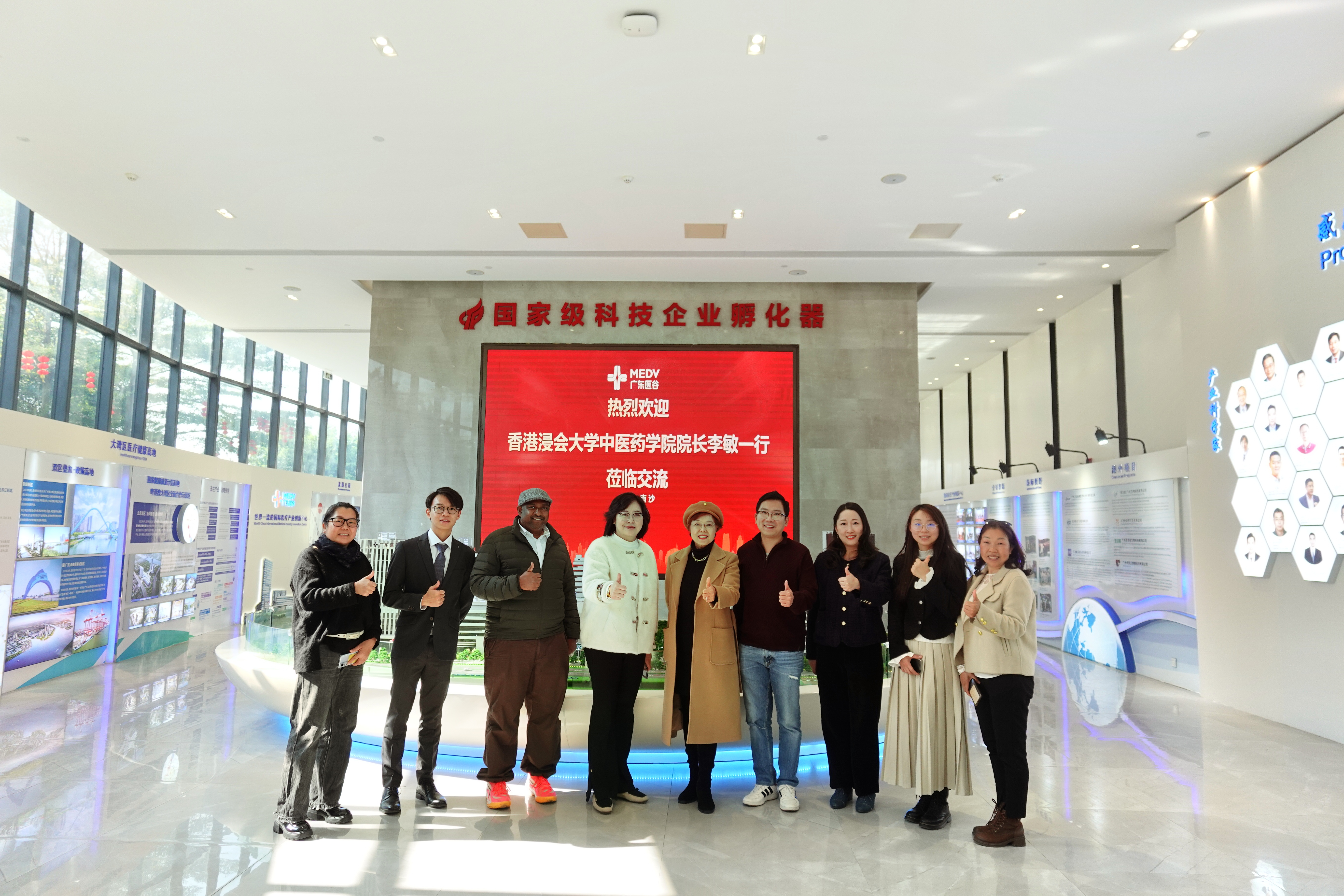 香港浸會大學(xué)中醫(yī)藥學(xué)院南沙考察團(tuán)一行蒞臨廣東醫(yī)谷考察調(diào)研