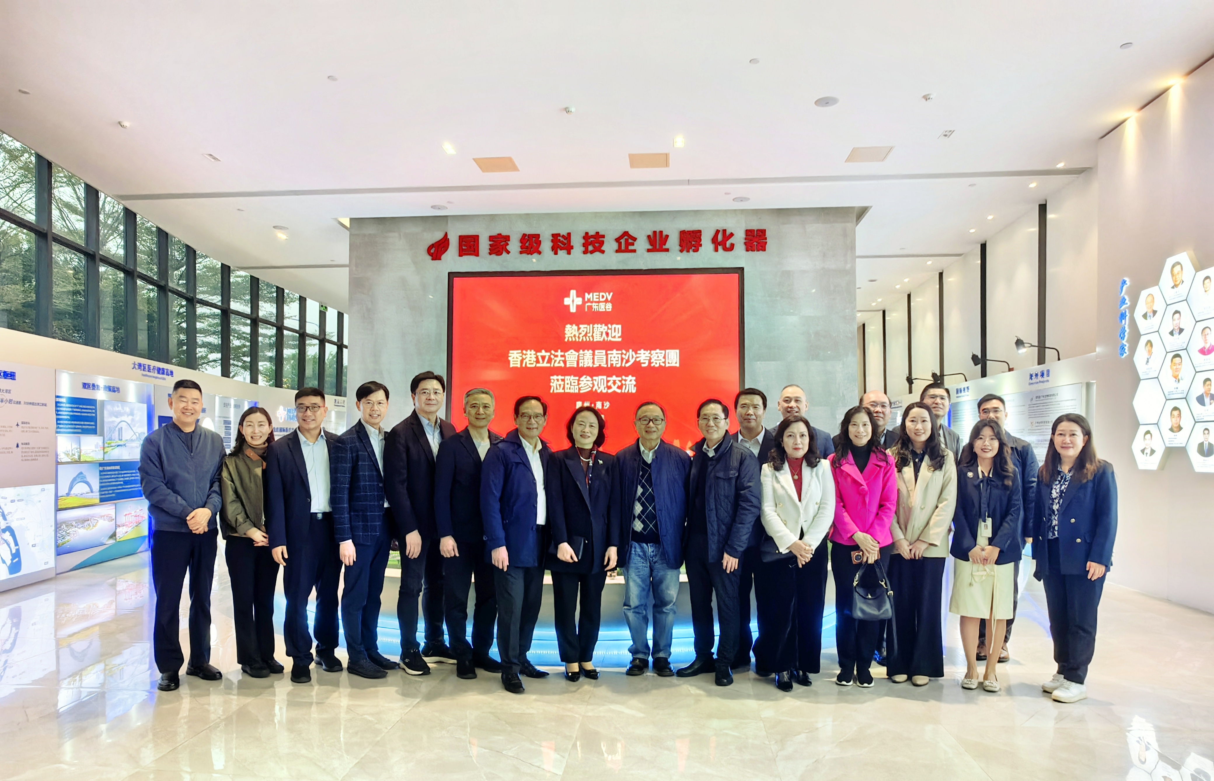 香港立法會議員考察團(tuán)蒞臨廣東醫(yī)谷交流